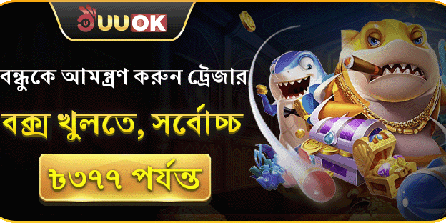 বন্ধুদের আমন্ত্রণ করুন, ৳৩৭৭ পর্যন্ত জিতুন! banner