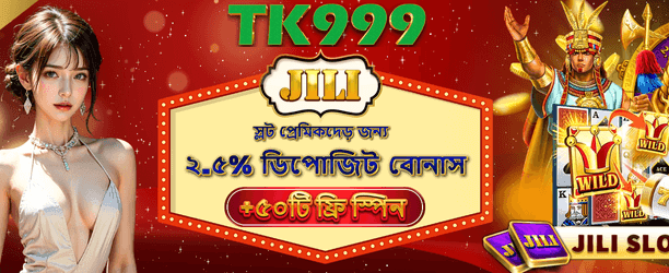 আপনার ফ্রি স্পিন নিন